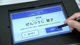 6月香川県議会が開会　電子投票の実施条例案など提案　可決なら8月知事選で導入へ　|　岡山・香川のニュース | 天気 | RSK山陽放送