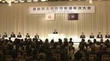 麻生太郎副総裁「政治を前に進める努力を」自民党福岡県連の年次大会に約800人参加|TBS NEWS DIG