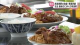 約40年愛された駅の食堂 JR南宮崎駅「ライオン」店主夫妻引退 新たな経営者に事業承継 | MRTニュース | MRT宮崎放送