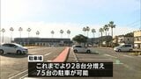 青島参道南広場の駐車場がリニューアル　駐車料金は無料→1日1回500円に　|　MRTニュース ｜ ＭＲＴ宮崎放送