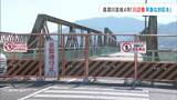 「崩落すれば出水期に大きな影響」“橋脚傾いた川辺橋” 倉敷市などが早急な対応求める 県は「道路部分の取り外し」など行う方針|TBS NEWS DIG