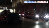 歴史的瞬間に向けて　平和公園に白バイ先導の多数の車列　G７首脳の原爆資料館 訪問のリハーサルか　|　RCC NEWS | 広島ニュース | RCC中国放送