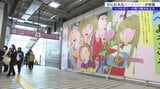 盛岡駅にヘラルボニーの巨大なアートバナー設置 除幕式行われる|TBS NEWS DIG