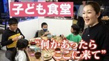 物価高騰で「から揚げの肉がちくわに…」名古屋の子ども食堂 ”笑顔を守る”節約法 「7人に1人が貧困」の時代に | 名古屋・愛知・岐阜・三重のニュース【CBC news】 | CBC web