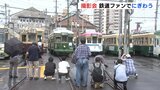 「神戸の車両はオシャレ…」レトロな路面電車が並んだ撮影会　県内外の鉄道ファンでにぎわう　広島　|　RCC NEWS | 広島ニュース | RCC中国放送