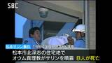 進まぬ遺族への補償…地下鉄サリン事件など一連のオウム真理教による事件で10億2500万円が未払い、このうち松本サリン事件では22人に2億2600万円の支払い滞る | SBC NEWS | 長野のニュース | SBC信越放送