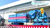 技研製作所で初荷セレモニー 能登半島地震の被災地支援プロジェクトを計画|TBS NEWS DIG