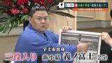 【義ノ富士】新小結に！「番付の文字が大きくなり実感」　父「大関・横綱…夢をかなえてほしい」　正代以来9年ぶりの熊本出身三役　いざ7月、名古屋場所へ|TBS NEWS DIG