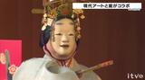 現代アートと伝統芸能の融合 京森康平×橋本忠樹による1日限りの特別演舞 | 愛媛のニュース - Nスタえひめ|あいテレビは6チャンネル