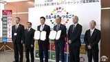 人口減少課題の2自治体とＳＤＧｓ協定締結　持続可能な地域づくりに期待　|　青森のニュース│ATV NEWS│青森テレビ