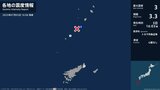 鹿児島県で最大震度3の地震　鹿児島県・鹿児島十島村|TBS NEWS DIG