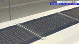 藤原秀衡が中尊寺に奉納した紺紙金字一切経の1巻か? 住田町の個人が所有 平泉世界遺産ガイダンスセンターが公開|TBS NEWS DIG