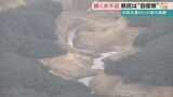 ダム貯水率が50%を下回った沖縄 水質が不安な中部水源からの取水再開で、県民は自衛策も | 沖縄のニュース|RBC 琉球放送