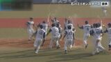 石川出身選手も活躍し貢献 11年ぶりリーグ優勝！石川ミリオンスターズ　|　石川県のニュース｜MRO北陸放送