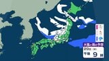 【大雪情報】東海、北陸、近畿「大雪おそれ」29日は東京、神奈川、千葉など雪1日は九州でも雪か【雪シミュレーション29日（木）～2月2日（月）】雪予報|TBS NEWS DIG