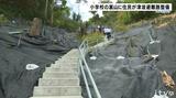 小学校から高台へ5分 住民が津波避難路を整備 (愛媛・宇和島市) | 愛媛のニュース - Nスタえひめ|あいテレビは6チャンネル