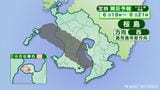 桜島きょうの降灰予報（6日）鹿児島市街地方向に降灰予報　|　鹿児島のニュース｜MBC NEWS｜南日本放送