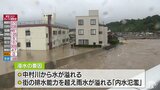 「内水氾濫の対策を具体化」 8月大雨で治水対策を強化 抜本的な整備へ 青森県鰺ヶ沢町の中村川|TBS NEWS DIG