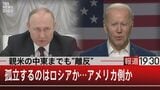 対ロシア経済制裁の抜け道、親米だった“中東”が見据える“ウクライナ戦争後の世界” 孤立するのはどっちだ 【報道1930】|TBS NEWS DIG