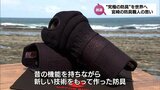 剣士の理想を追求した機能を備えた甲手「サード」 究極の防具を目指し世界へ届ける剣道防具職人 | MRTニュース | MRT宮崎放送