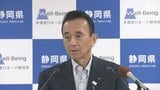 「けしからんこと」静岡県の偽サイトが相次ぎ発見され鈴木知事が注意呼びかけ=静岡県|TBS NEWS DIG