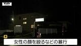 【動画】上山市住宅強盗事件 財布奪い逃げた男は被害女性の顔を殴っていた 男は未だ逃走中(山形) | 山形のニュース│TUYテレビユー山形