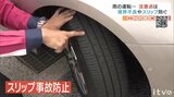 梅雨シーズン到来…雨天時の事故防止のポイントは?JAFに聞いてみた|TBS NEWS DIG