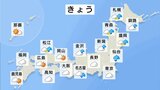 三連休は大雨と猛暑 あすにかけて北海道や日本海側を中心に荒天 連休最終日は都心でも猛暑日復活か|TBS NEWS DIG