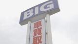 ビッグモーターの店舗前で街路樹が枯れた問題 名古屋市が緊急の土壌調査を検討 名古屋市内の店舗前でも同様の現象を確認 | 名古屋・愛知・岐阜・三重のニュース【CBC news】 | CBC web