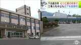 改築工事の入札中止の「下北地区統合校」 青森県教育委員会「むつ工業高校」の校舎活用で予定通り2027年度開校の考え示す | 青森のニュース│ATV NEWS│青森テレビ