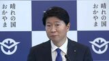 岡山県南部の山林火災 県の現地調査は5月2日めどに完了と伊原木知事 「復旧計画」を今年度中に策定【岡山】|TBS NEWS DIG