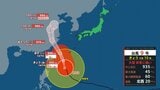 【台風情報】台風9号（バービー）は非常に強い勢力保ち北西進　沖縄本島も暴風域かかるおそれ（9日午前10時更新）【雨風シミュレーション10日～15日】|TBS NEWS DIG
