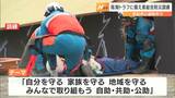 南海トラフ巨大地震に備え浜松市と湖西市で静岡県の総合防災訓練 | 静岡のニュース | SBSNEWS | 静岡放送