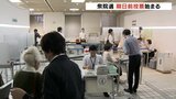衆議院選挙 期日前投票始まる　県内15市町村の投票所　意中の候補に一票投じる有権者　富山　|　富山のニュース｜天気・防災｜チューリップテレビ