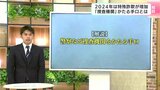 2024年に高知県で起きた特殊詐欺の被害はおよそ2億円…その手口と防止策を記者が解説 いま、私たちはどのようなことに注意するべきなのか | 高知のニュース・天気|KUTV NEWS | KUTVテレビ高知