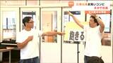 「普通の人のはずなのにおもしろかった」おじさんの漫才コンビ　小学校でネタを披露　宮城・女川町|TBS NEWS DIG