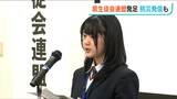 交流とともに防災も発信「1人でも多くの命を救いたい」県内の高校生徒会同志が連盟”を発足 新潟県|TBS NEWS DIG