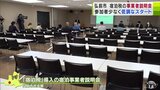 青森県内初の「宿泊税」導入を進めている弘前市が宿泊事業者を対象にした説明会開催も… 参加したのは8施設の9人 低調な出足|TBS NEWS DIG