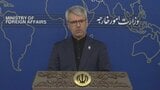 イラン外務省　米との交渉「合意間近とは言えない」|TBS NEWS DIG