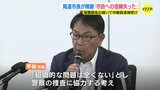 「市政への信頼失う」市職員が官製談合の疑いで逮捕　市長が陳謝　広島・尾道|TBS NEWS DIG