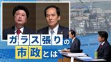 “情報公開のあり方”めぐり激しい論戦「田川市長選挙」~統一地方選の後半戦 | 福岡のニュース|RKB NEWS|RKB毎日放送