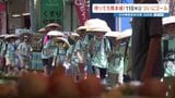 1週間ぶりのお菓子は"おにぎりの具"? 大分➡熊本 過酷な110km徒歩の旅 猛暑避ける"電車移動" 小中学生70人がついに完歩 参勤交代の旅(6日目ファイナル) | 熊本のニュース|RKK NEWS|RKK熊本放送