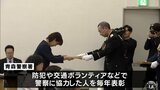 NTT東日本が特殊詐欺被害防止の活動で警察署から表彰　利用者の自宅訪問時に声がけ　青森県　|　青森のニュース│ATV NEWS│青森テレビ