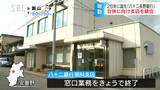八十二銀行明科支店の窓口業務が終了…26年の長野銀行との合併に向けた業務統合の一環、支店業務は穂高支店に統合、ATMコーナーは引き続き利用可能　|　SBC NEWS | 長野のニュース | SBC信越放送