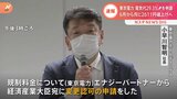【速報】東電「規制料金」を3割前後値上げ申請 今年6月1日から 11年ぶりの値上げ |TBS NEWS DIG