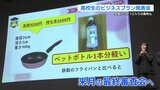 高校生ビジネスプラン発表会 “玉名工業が全国トップ10に選出” 『新素材のフライパン製造と販売』　|　熊本のニュース｜RKK NEWS｜RKK熊本放送