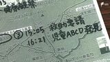 富士山で小学生8人が一時遭難「山岳ガイドの配置が不適切」学校側が謝罪=静岡市 | 静岡のニュース | SBSNEWS | 静岡放送
