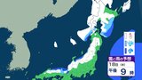 北日本・日本海側　雨や雪の日続く見通し　太平洋側は晴れる日が多い見込み　19～20日にかけて高気圧が本州付近を移動【雪と雨のシミュレーション】|TBS NEWS DIG