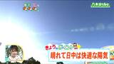「爽やかな秋晴れ、最高気温は21℃前後で最低気温より15℃以上上がる所も」宮城の30秒天気 tbc気象台 12日|TBS NEWS DIG