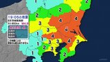 茨城、栃木、埼玉、千葉で震度4のやや強い地震　津波の心配なし|TBS NEWS DIG